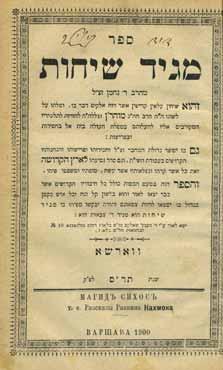פיעטרקוב, [תרס ט] 1909. ספר רשפי אש השלם, רבי מרדכי שפירא מנעסכיז. פיעטרקוב, [תרס ז] 1907. (עם הוספות שנדפסו לראשונה). ספר לקוטי אמרים ואגרת הקודש [חלקים א-ב]. רבי מנחם מנדל מוויטבסק.