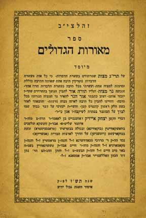 תשל ג, עלה ארצה למלא את מקומו.