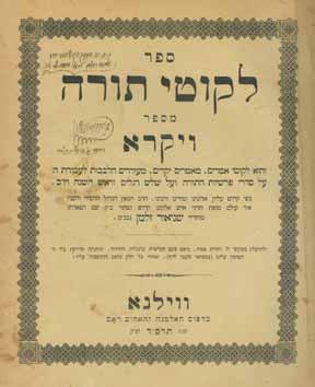 הגאון החסיד רבי מנחם זאב (בוטשאן) חסידה (תרמ ה-תשכ ה), תלמיד חכם מופלג, תלמידו וחביבו של האדמו ר בעל ה ישמח ישראל מאלכסנדר.