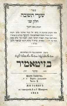 Stamps. New fine binding. Siddur Tefilla L Chol Hashana, according to the Arizal s nusach [nusach Chabad], Volumes 1-2, with commentaries, intentions, conduct and Chassidic writings.
