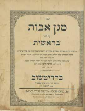 181 181. Collection of Books of Chabad Chassidism For complete list, see Hebrew description. Six books, various sizes and conditions; fair to fair-poor condition. Opening Price: $400 180.