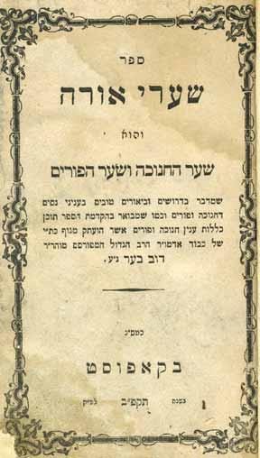 By Rebbe Shlomo Zalman of Chabad- Kopyś. Berdichev, 1902. First edition. Seven parts in two volumes, [each part has two sections]. Fine copies in their original bindings. Volume 1 [Part 1]: Bereshit.
