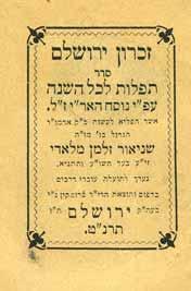 תהלים כל-בו, עם ליקוטי תפילות ו פוקח עורים מהאדמו ר האמצעי. פיעטרקוב, תרפ ג 1923. 5 ספרים וחוברות, גודל ומצב משתנים. 183. ליקוטי אמרים תניא - אוסף מהדורות שונות ספר תניא, ליקוטי אמרים.