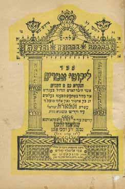 ווילנא, תרס ט 1909. ווילנא, תרפ ג (1923). מונקאטש, תש ג 1943. שער צבעוני. מינכן-ניו יורק, תש ז 1947. ג רבה תוניסיה. תשכ ח 1968. קיצור תניא, ירושלים, תרפ ד 1928.