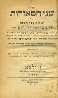 Books of printings of She erit HaPleitah in Germany. See list in Hebrew description. Approx. 33 books and booklets, various sizes and conditions. Some contain ancient signatures and stamps.