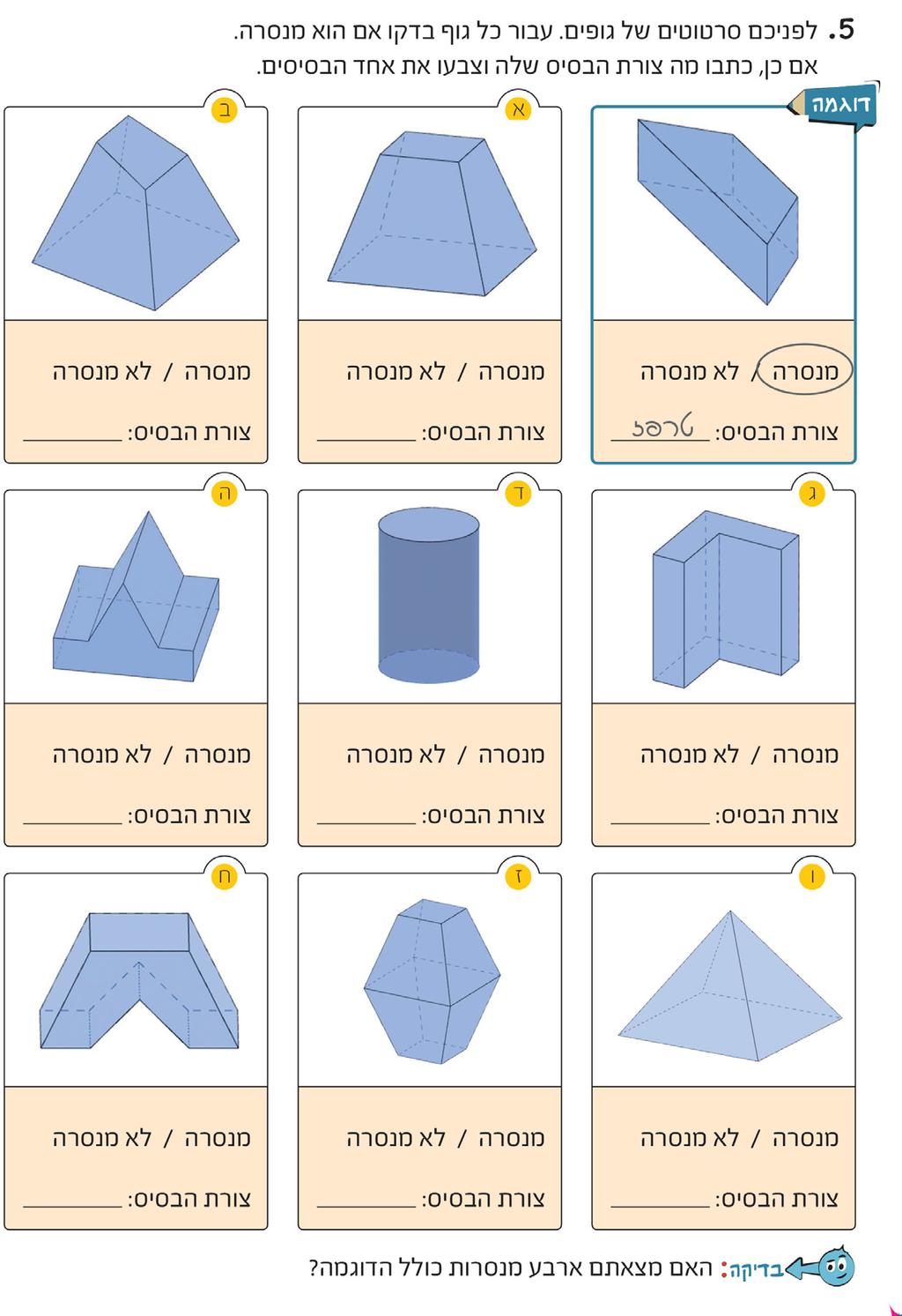 11 מחקר