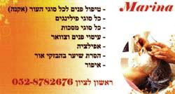 הפעלת משרדי ממשלה רלבנטיים וגורמים ושיקום - באופן ישיר או עקיף.