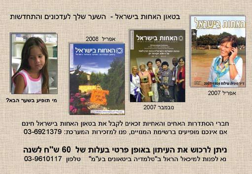 יום עיון לאחים/יות מרחב ירושלים בנושא: "הטיפול הכירורגי בהשמנה חולנית" במלון קיבוץ רמת רחל, בתאריך 13.5.10 בתוכנית: התכנסות + קפה 8.00-9.00 ברכות 9.00-9.15 "הטיפול הכירורגי בהשמנה חולנית" 9.15-10.