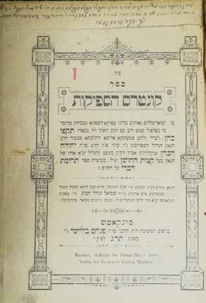 Kuntras Hasfekot Munkatch, [1889] the Copy of the Gaon Rabbi David Zvi Peteni of Pressburg, Author of aroch Ha Maharsha On the title page of the book, a dedication in fine script by Rabbi Ya akov