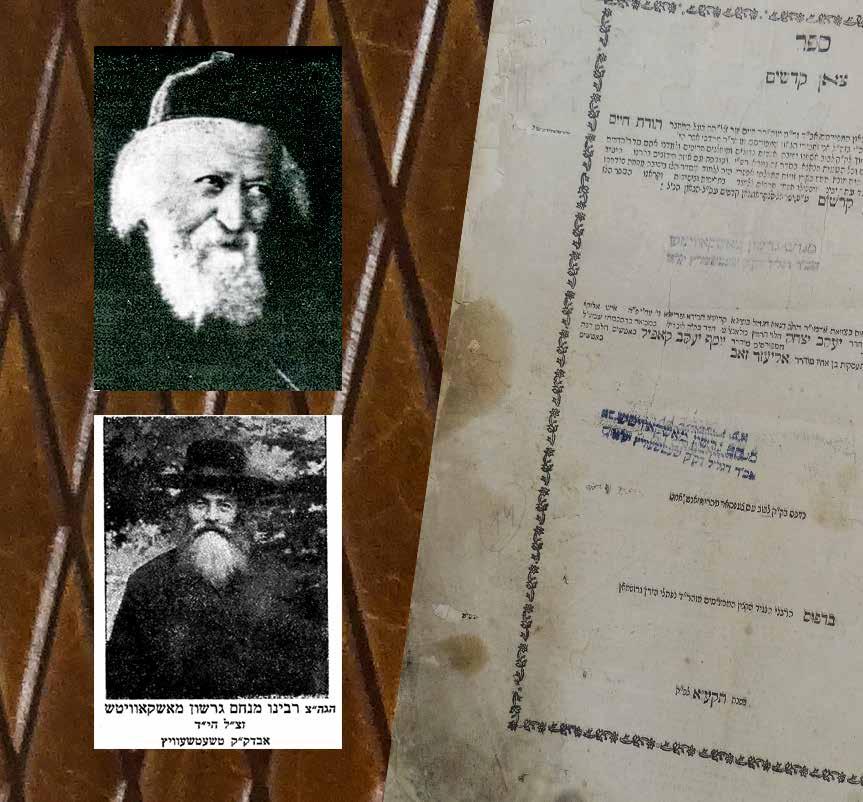 100. Tzon Kedoshim Lemberg, 1811 the Copy of the Hassid Gaon Rabbi Menachem Gershon Moskowitz Av Beit Din of Tshetshevits Handwritten Scholarly Gloss Appearing on the title page of the book and on