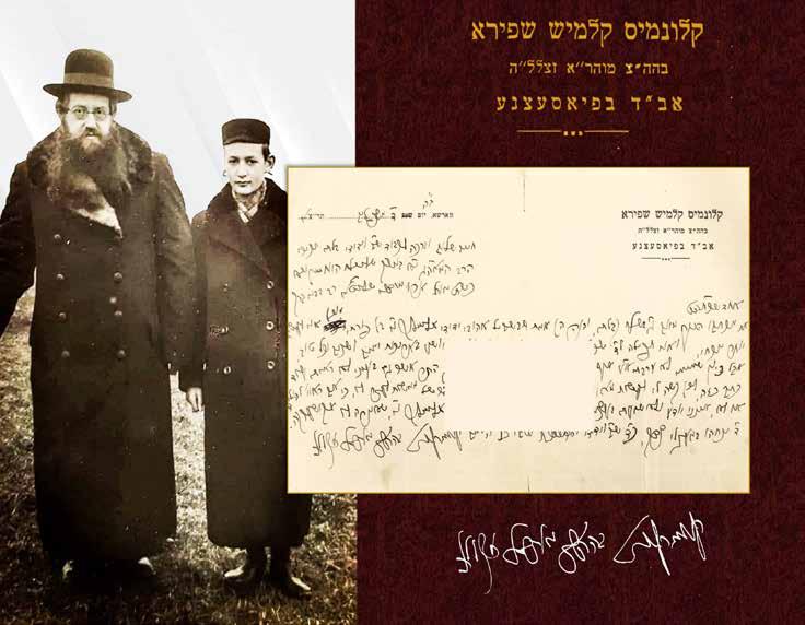 Kalonymus Kalman Shapira author of Chovat hatalmidim Esh, Kodesh Hachsharat, HaAvrechim and more, to the Gaon the Hassid Rabbi Aryeh Mordechai Rbinowitz, the rabbi of the newly founded Moshava Bnei