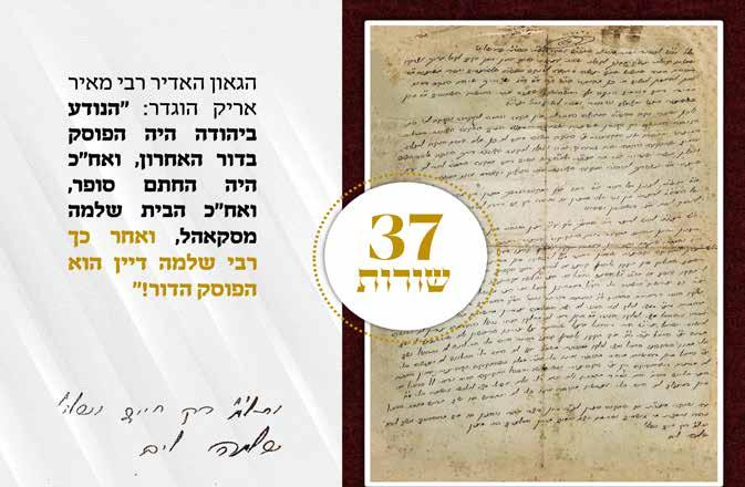 הגאון המובהק מופלא שבדיינים מו ה ר שלמה ליב טאבאק ראב ד דק ק סיגעט נולד לאביו הרבני רבי פסח צבי טאבאק ז ל, ויגדל הילד ויגמל, והנער נער מיד נראו בו סימני טהרה, וכי זרע ברך הוא, ומיד בהחלו רוח ה לפעם