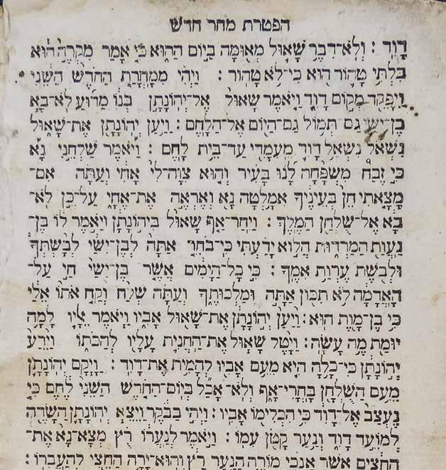 6. Chumash Devarim, Small Format Printed by Rabbi Moshe Av Beit Din of Slavita Lacking