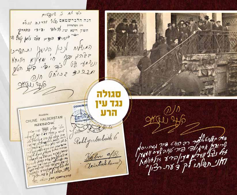Perished in the Holocaust with his entire family. 108. מכתב מהרה ק מקאלשיץ, עם סגולה לא ידועה, ממנו, נגד עין הרע! גלויה ועליה מכתב בכתב ידו ובחתימתו של האדמו ר מקאלשיץ זיע א. כתוב בלשון הקודש.