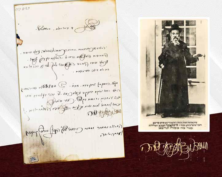 סבו חיבבו ואף בחוליו האחרון בימים נוראים כשלא הרשה לאף אחד להיות בנוכחותו בשעת תפילתו, הרשה לרבי חיים להיות לידו ולהתפלל בקול.