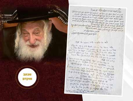 Early Letter by the Rebbe of Skolen and by the Rebbetzen [1970] A letter handwritten and signed by the Rebbe of Skolem, Rabbi Yisrael Avraham Portugal.