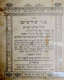 )סטפנסקי חסידות, מס 534(. מצב טוב. כתמי זמן. כריכה חדשה מפוארת. 300$ 1,000$ - 1,200$ 119.