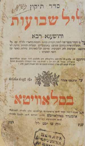 7. תיקון ליל שבועות והושענא רבה דפוס הרה ק רבי משה אב ד סלאוויטא תקע ח סדר תיקון ליל שבועות והושענא רבא,