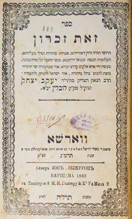 Or hameir Lvov, [1850] By Rabbi Ze ev Wolf of Zhitomir, one of the leading disciples of the maggid of Mezeritch.