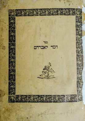 The book contains an approbation by Rabbi Yisrael of Ruzhin which is extremely rare in itself. Stefansky Chassidut 276. A complete rare copy.
