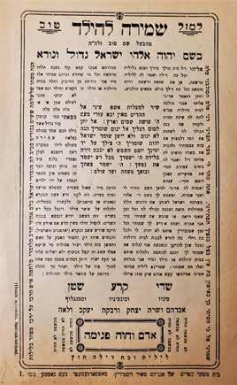 150$ 200$ - 300$ 130. שמירה להילד - נדפסה ע י החסיד ר אברהם מאיר זיסוויין, מסאטמאר. בעיר סאטמר לפני השואה נדיר! המדפיס היה החסיד המופלג ר אברהם מאיר זיסוויין מסאטמאר מחבורתו של הרה ק ר אהרלע ראטה.
