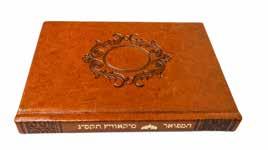 150$ 200$ - 300$ 131. Hamefo ar [Kabbalah] Rabbi Shlomo Molcho Approbation by Rabbi Levi Yitchak of Berditchev Minkavitch, 1803 Sefer Hamefoar.