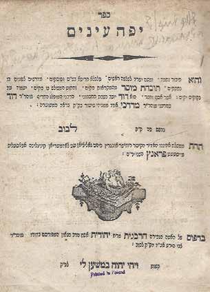 150$ 400$ - 600$ 133. יפה עיניים הסכמת הרה ק רבי משה ליב מסאסוב בראדי, תקנ ט מהדורה ראשונה ונדירה מאוד לא נראה במכירות!