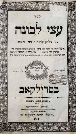 ספר התהילים שבו קראו והתפללו האדמורי ם שרפי מעלה ה דרכי תשובה וה מנחת אלעזר ממונקאטש העותק האישי של אב ובנו הגאונים הצדיקים רבי צבי הירש שפירא אב ד ממונקאטש בעל דברכי תשובה ובנו ממלא מקומו האדמו ר