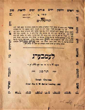 למברג, תרמ ג. מהדורה שניה. בדפי הפורזץ חתימה גדולה ונאה בכתב מרובע: שלמה אליעזר וויזעל. חתימות נוספות שלו בדפים אלו.