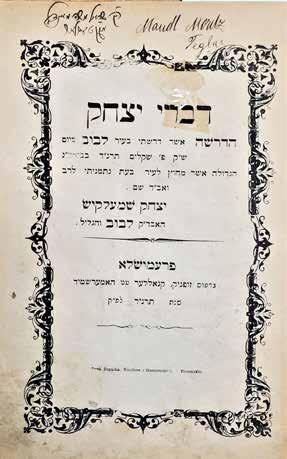 300$ 700$ - 900$ 140. Divrei Yitzchak Peremyshl, 1894 Glosses signed by Rabbi Shail Rosenberg Av Beit Din of Ratzfert and His Son Rabbi Amram Rosenberg Av Beit Din of Ratzfert Divrei Yitzchak.