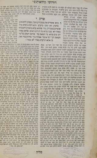 At the beginning of the book, a leaf is glued with Kol etayu Veye the prayer of the prayers of the High Holidays.