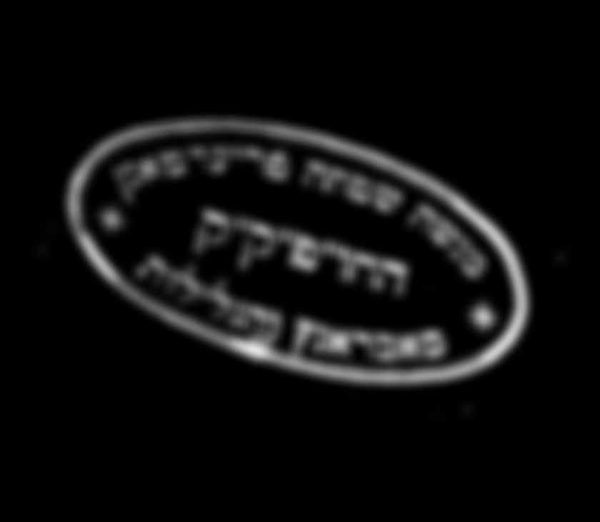 143. צמח צדק - עותק אדמור י סאבראנץ שו ת צמח צדק. לבוב, 1861. בשער הספר חתימה: הק... פריעדמאן בהה ג דק ק סאבראנץ שליט א. חתימה דומה בדף הפורזץ.