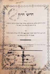 Ta alumot Chochma [Hassidism] Kolomia, 1889 Handwritten Torah Novellae and Signatures First Edition By Rabbi Yehuda Zvi of Radzil.