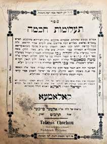 At the beginning of the book, preceding the approbations, on an entire page, there are Torah. [? Etinger ] Yitzchak Isaac novellae signed Good condition.