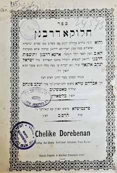 250$ - 700$ 1,000$ 145. חלוקא דרבנן חתימות והגהות מרבי ראובן חיים קליין זצ ל, חתנו של הקרעסטירר הקדוש חלוקה דרבנן. פרמישלא, תרס ב ]1902[. בשער הספר חתימת הגאון רבי ראובן חיים קליין זצ ל, וחותמתו.