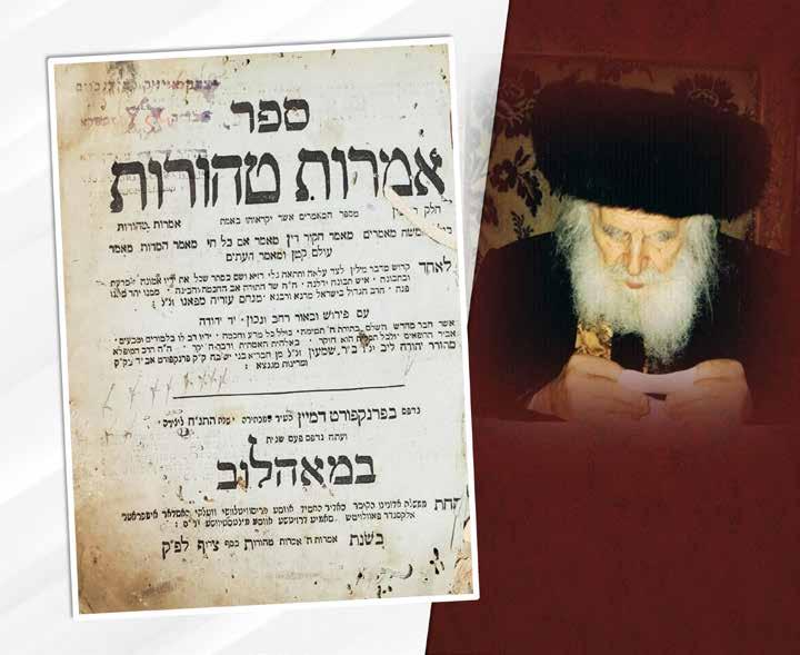 147. Imrot Tehorot the Copy of Rabbi Yitzchak Isaac of Zutshka with an Approbation by Rabbi Levi Yitzchak of Bertichev Imrot Tehorot, Mogilev, 1810.