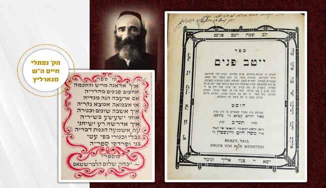 With an important introduction by his grandson, Rabbi Moshe David Teitelbaum, explaining why the author s name was published in this second edition although he chose not to publish it in the first