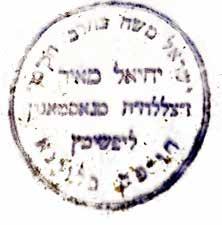 150$ 200$ - 300$ 150. פרס אבות לבוב, תרכ ה ]1865[ - חותמת האדמו ר מפרושקוב גאסטאנין רבי אברהם אבלי כץ מהדורה יחידה. מאת נדפס בחייו. זצ ל.