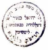 Served as the Rebbe of Proshkov for thirty years since the death of his father the Rebbe Rabbi Yechiel Meir of Gastanin. Good condition. 150$ 200$ - 300$ 151.