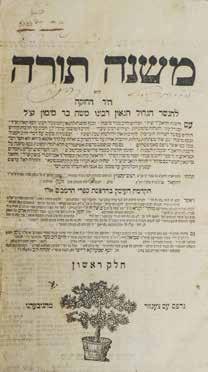 Mishneh Torah Signatures of the Well-Known Geonim of Salka Mishneh Torah. Zholkva, 1819. First section.