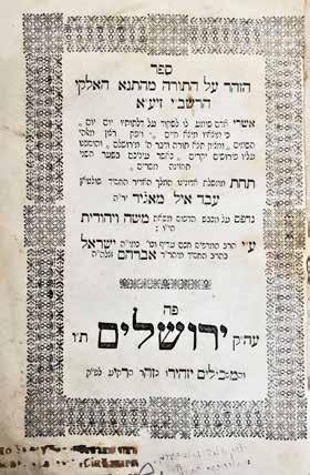 Before us is the personal copy of the Rebbe Rabbi Yitzchak Shlomo Goldberg of Żelechów. His signature appears on the title page and an inscription by him appears at its end.