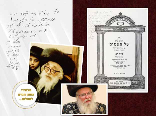 מכתבים אלו לוקטו בהמשך לסדרת ספריו המרכזית - שו ת אשר בנחל המונה כמאה וחמישים כרכים. אחד מתלמידיו הדפיס את קובץ המכתבים הראשון ללא ידיעתו וקיבץ אותם לחוברת בשם נועם אשר בנחל.