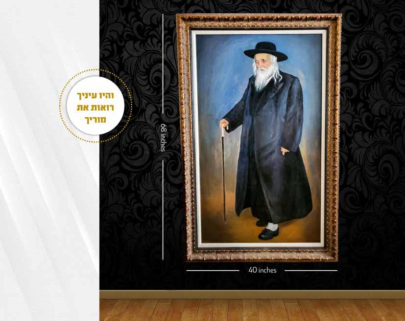 158. ציור גדול ומרשים של הרבי הקדוש מסאטמר - נדיר מאוד! ציור גדול של האדמו ר הקדוש רבי יואליש מסאטמר, נשען על מטהו. הציור מרשים מאוד, ומעניק תחושה רוויית הוד ממראהו האצילי של האדמו ר. 101x271 ס מ 158.