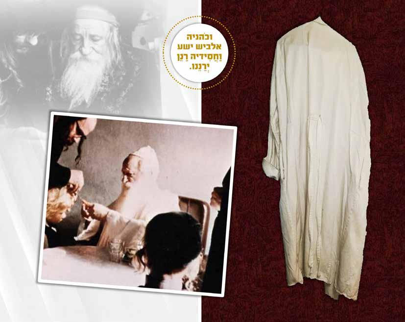 He survived the Holocaust and immigrated to the Land of Israel, living in Jerusalem and working as a Mashpiah in the Beit Yosef Zvi Yeshiva of Rabbi Yosef Zvi Dushinsky. 159.