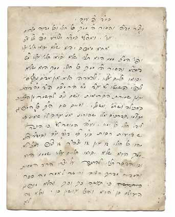 160. דרשות של האדמו ר האמצעי - בכתב יד עתיק, 10 עמודים! דרשות בדרך החסידות, מאת האדמו ר האמצעי רבי דובער שניאורי, בנו של האדמו ר הזקן בעל ה תניא. זהות הכותב אינו ידוע לנו. יתכן והדברים טרם פורסמו.