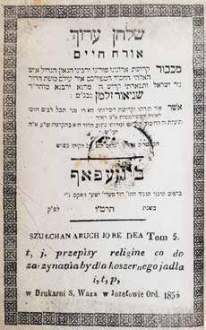 161. סט חמישה כרכי שולחן ערוך הרב דפוס יוזעפאף, תרט ו ]1855[ מצב טוב מאוד, באופן נדיר! מעט כתמי זמן, חותמות צנזורה בשערים. 161.