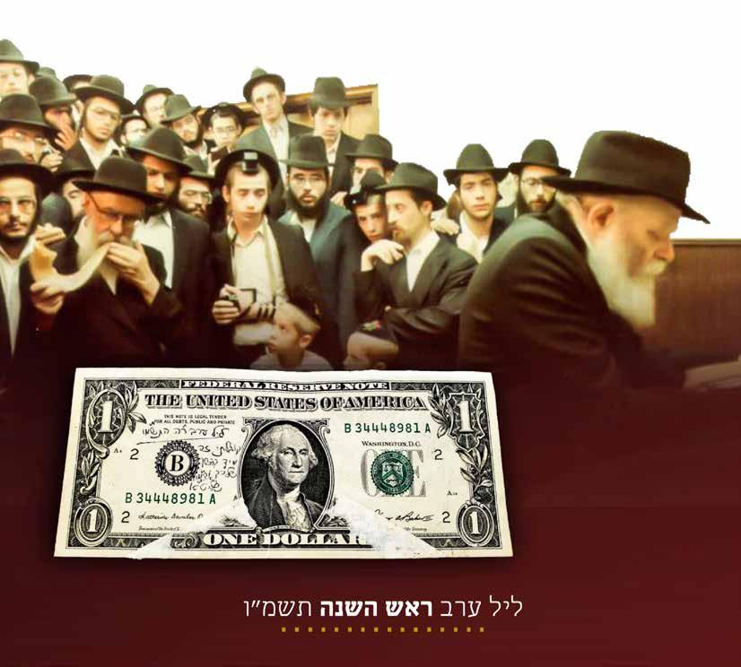 163. Dollar that was handed Out by the Lubavitcher Rebbe, for a Good and Sweet Year On the dollar, its