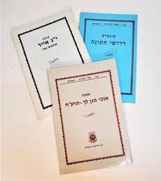 150$ 200$ - 300$ 164. Three Compilations Chabad Kuntras Drushei Chatuna. Kovetz 13th Iyar Forty years. Ma amar Anochi Magen Lach 1918. Good condition. 200$ - 300$ 164. שלושה קונטרסים חב ד שהרבי חילק עם הדולר!