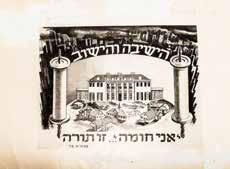 155 150$ חוברת החזון להקמת הישוב והישיבה ]ראו להלן על דבר התוכנית[, כולל עשרות סעיפי תקנות. כולל מעטפת מאוירת ומרשימה, בה נראה מבנה הישיבה וצורת הישוב העתידים לקום.