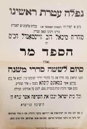 Broadside by Rabbi Michael Dov Weissmandel 1969 Zionists against the A broadside calling idea of establishing a state before the coming of the Messiah and he of blessed memory published and